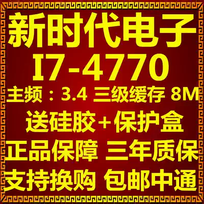 Desktop computer I5-4430 4460 4570 4590 4670k 4770 4770k 4790 4790k CPU