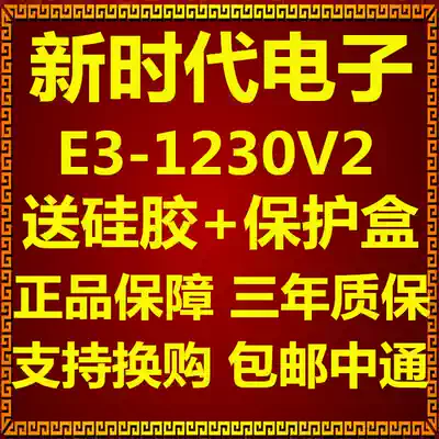 lnt XeonE3-1230V2 CPU scattered official version LGA1155 quad-core eight-wire support B75 motherboard