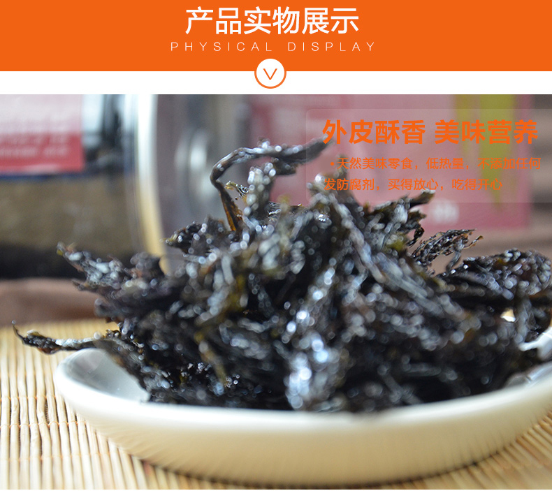 紫苑翠罐装原味32g_06.jpg