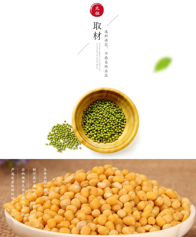绿豆糕一盒详情最新版_03.jpg