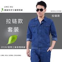 Комплект с молнией