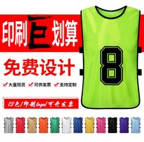 Team building activities confrontation uniforms basketball and football training vests childrens group outdoor development advertising uniforms