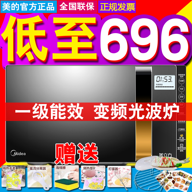 lò nướng sanaky 30l Midea / Midea X3-233A lò vi sóng thông minh hộ gia đình lò vi sóng đối lưu lò hơi chính hãng một lò sanaky 50l