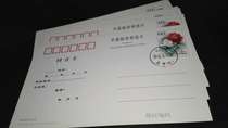 Warehouse A-6 Stamped with Wulituo 1 Peony Flower Ordinary Postage Postcard Echo Card Stamped with Wulituo 1