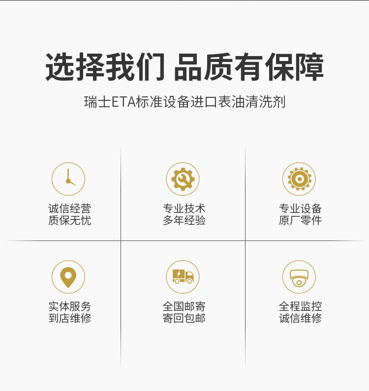 услуги ремонта 手表维修服务修复抛光店铺机械表洗油保养翻新修理手表换镜面电池