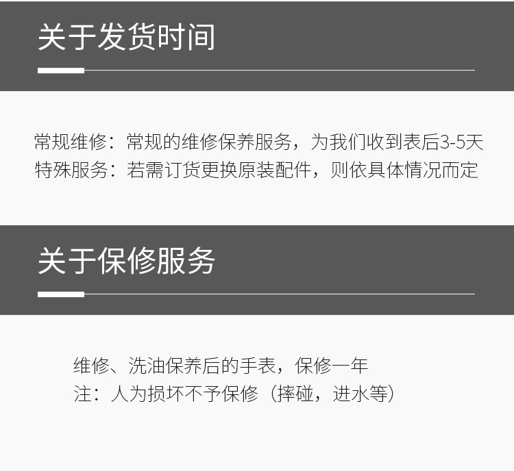 услуги ремонта 手表维修服务修复抛光店铺机械表洗油保养翻新修理手表换镜面电池