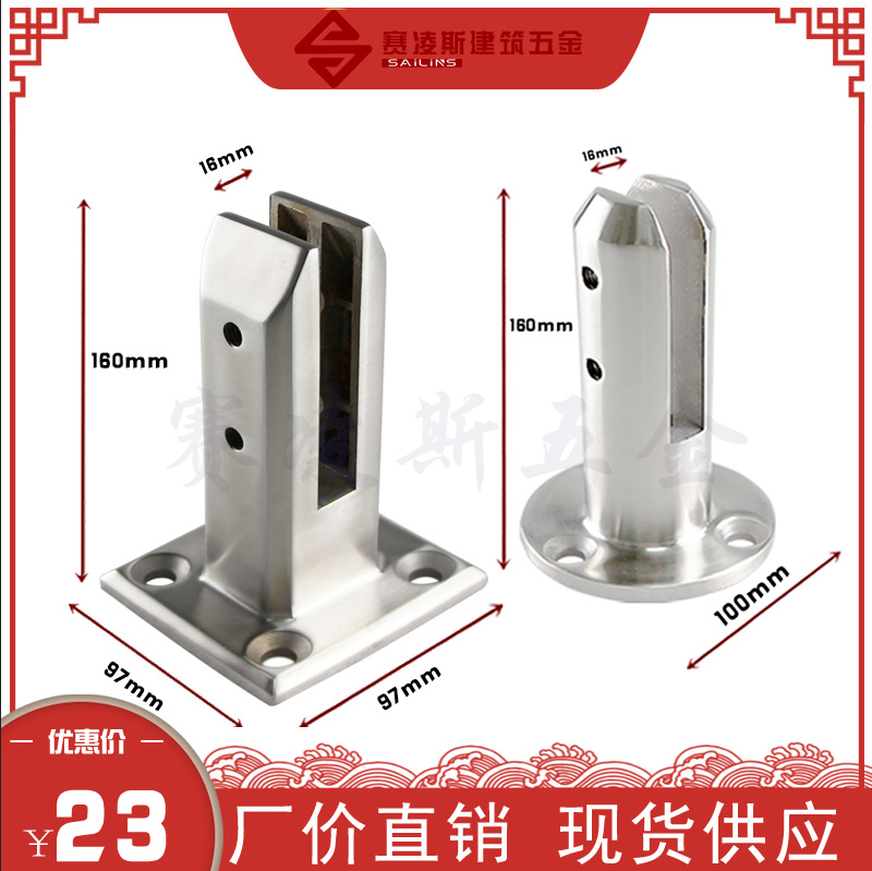 304 stainless steel floor clamp column foot pool base stainless steel floor glass clip glass clip