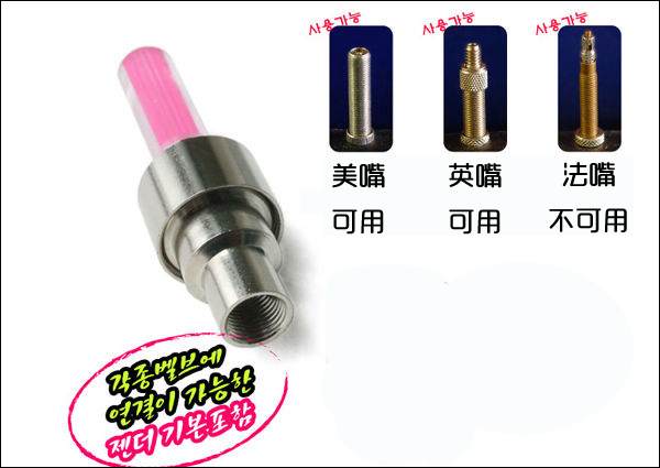 Eclairage pour vélo - feux de Valve - Ref 2402542 Image 6