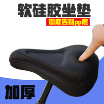 Mountain bike seat cover Universal cushion cover Saddle cover thickened silicone cushion cover Bicycle bicycle seat cover comfortable