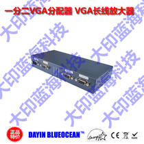 80m 1 2 HD VGA Stereo Splitter VGA Driver VGA Amplifier Stereo 1080P