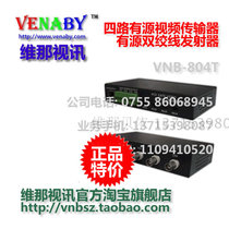 1500 meters 4-way active twisted pair transmitter twisted pair video transmitter 4-way transmitter Vina Video