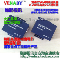 Manufacturer 200m mini VGA extender RJ45 to VGA twisted pair transmitter anti-interference fine adjustment lightning protection