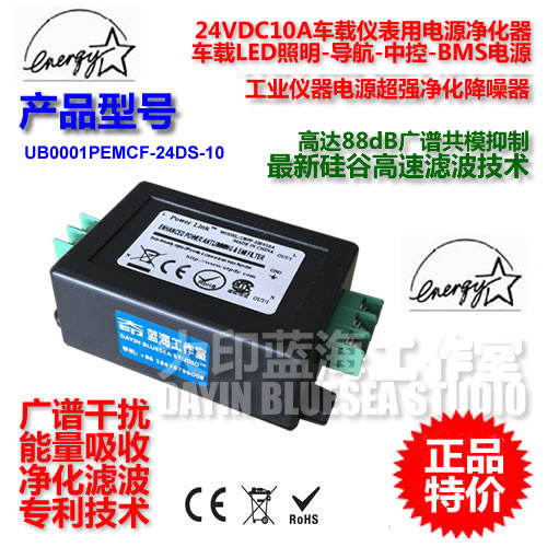 5 12 24V10A power supply anti-interference purifier power broad-spectrum filter vehicle noise reduction smoother