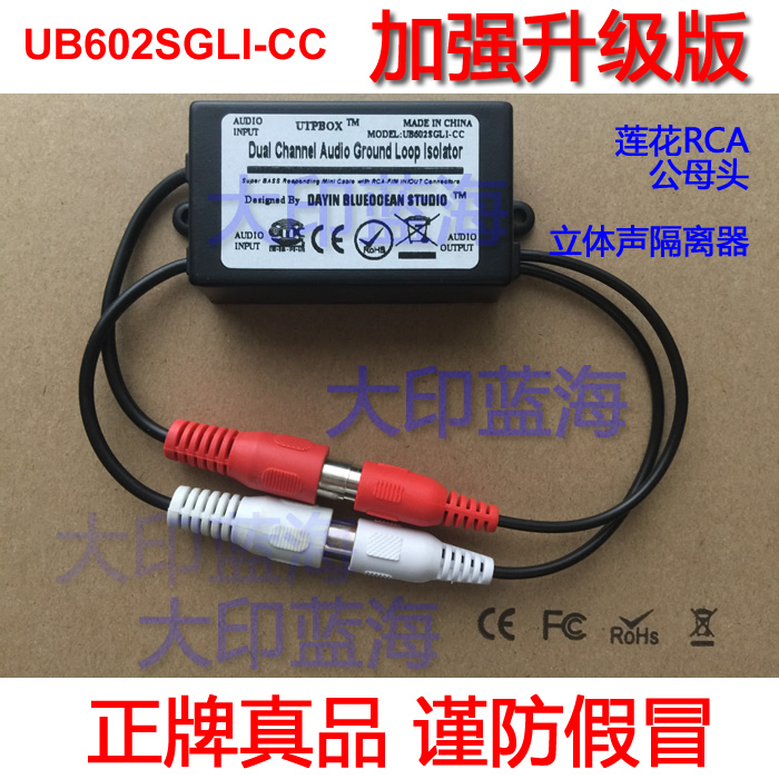 RCA Audio Isolators Monitor Noise Filter Cancellation of Acoustic Anti-Jamming of Noise Noise Filtering