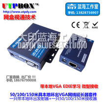 150 m VGA extender VGA network extension device VGA turn RJ45 VGA network cable extender local