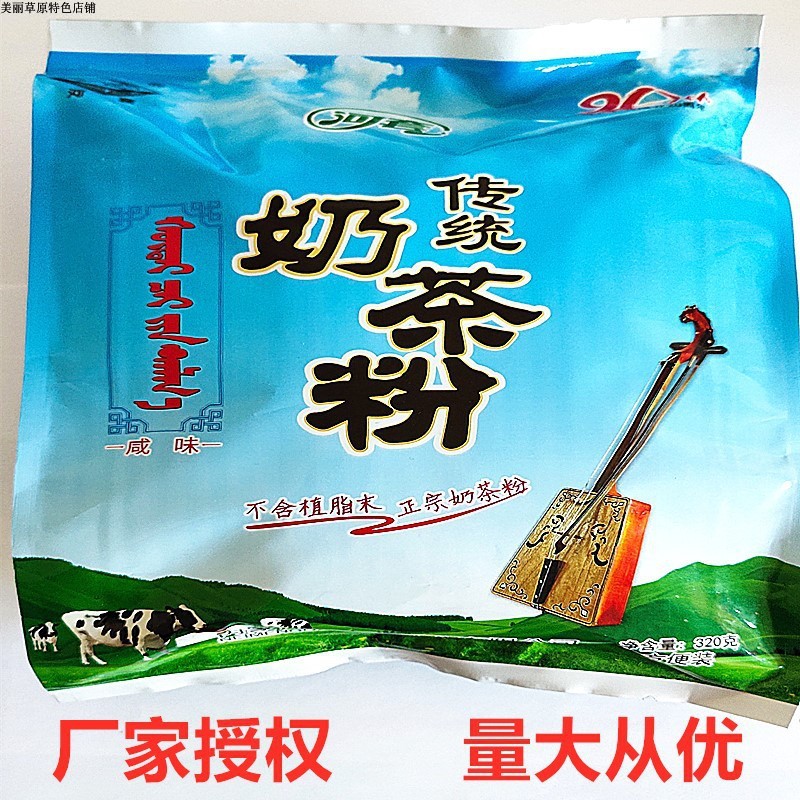 New Date River Sleeve Salty Taste Traditional Erie Milk Tea Powder 320 gr Adult Independent Breakfast Mondining Inner Mongolia Tite