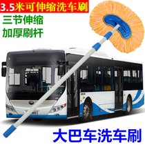 Large truck car wash mop extended 2 meters rod soft hair car brush special thickened telescopic brush Truck supplies