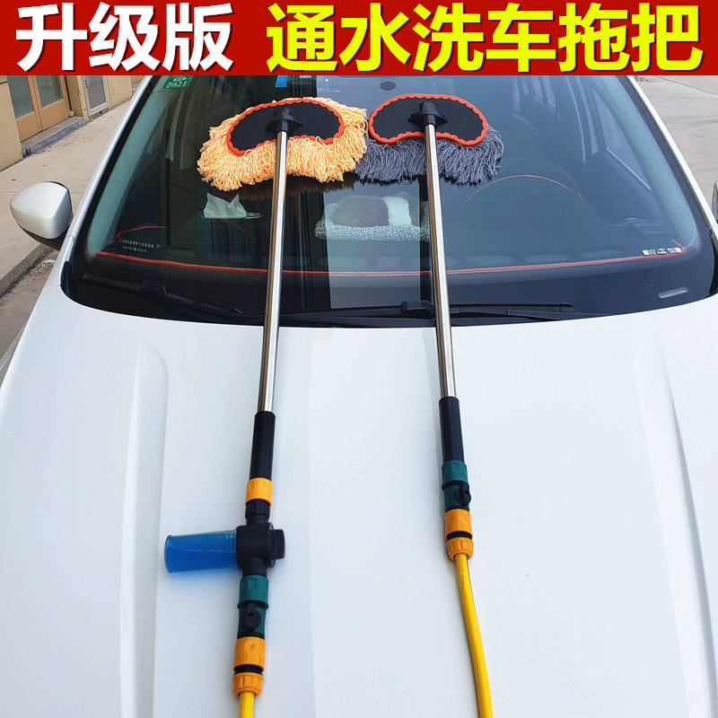 Car wash mop water car wash brush long handle wiping car mop car car wash tool trolley special car wash suit