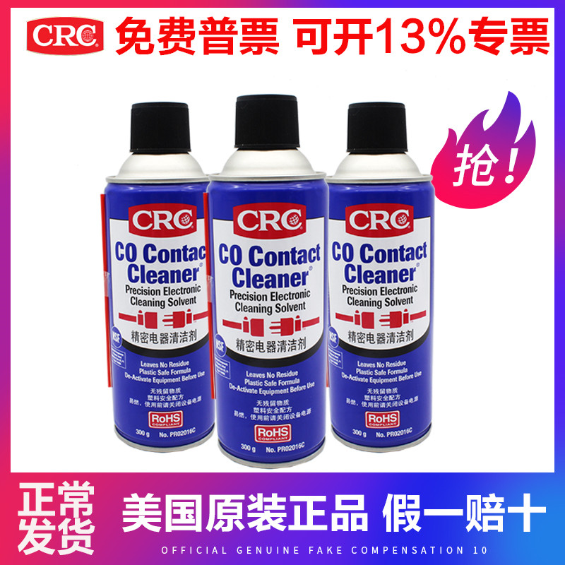 AMERICAN CRC02016C PRECISION ELECTRICAL CLEANER PCB CLEANER ELECTRONIC INSTRUMENT RESURRECTION AGENT ENVIRONMENTALLY FRIENDLY CLEAN LIQUID