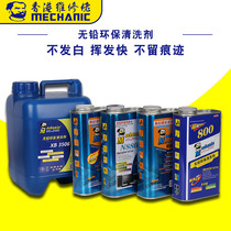 Maintenance guy motherboard wash water environmental protection lead-free Rosin mobile phone pcb circuit board XB3506 cleaning agent