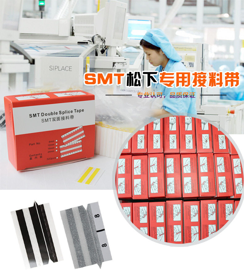 SMT Panasonic special connector Panasonic connector 8mm black anti-static connector Black connector negatives