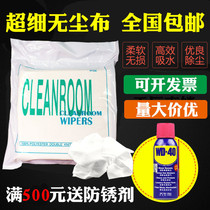 Dust-free cloth Ultra-fine sub-fine anti-static mobile phone screen lens instrument wipe cloth cleaning cloth 6 inch 9 inch 1009