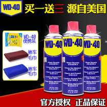 WD40 rust remover lubricant window rust inhibitor screw loosening agent cleaning agent anti-rust oil WD-40 lubricating oil