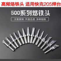 High frequency soldering station soldering iron head constant temperature high power 500 horseshoe head quick gram 205H Tip Tip Tip Tip