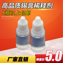 SMT tin paste tinted thinner to improve the phenomenon of SMT solder paste easy to dry during printing