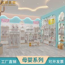 Мать полки 母婴店货架展示柜单面靠墙奶粉纸尿裤玩具童装中岛超市展示台定制