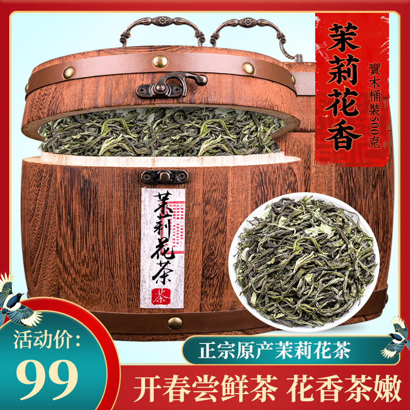 Sanyin Tea 2021 Jasmine Tea New Tea Luzhou-flavor Jasmine Tea Hengxian Jasmine Tea Gift Box 500g