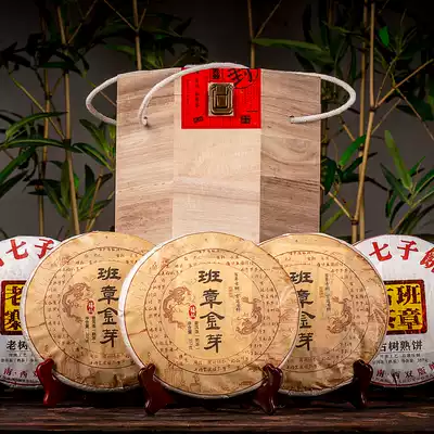 Sanyin 2011 Banzhang Ancient Tea 2012 Banzhang Jinya 2013 Iceland Guzhai 1 teed 7 cakes a total of 2499g