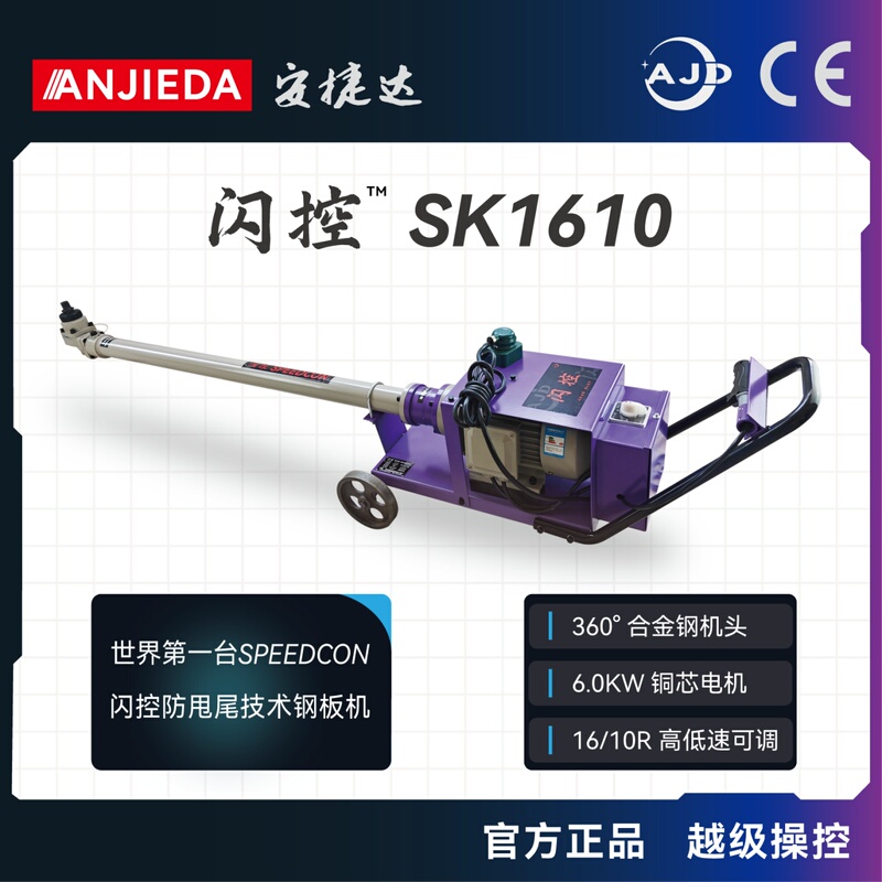 Horse Climber Riding Machine Car Steel Plate Machine Heavy Truck Truck Chassis Bolt Nut Screw Remover 6Kw