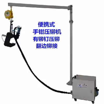 Riveting machine portable hand pliers riveting machine sheet metal riveting machine sheet metal crimping machine sheet crimping riveting machine without rivet riveting machine