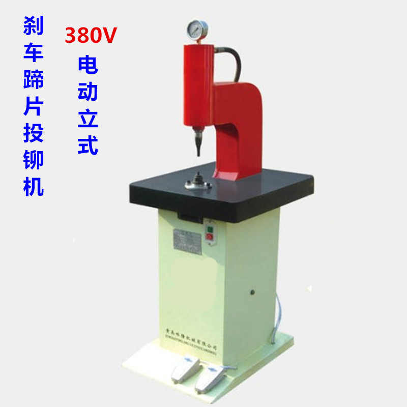 Electric brake shoe riveting machine Punching riveting machine Riveting machine Large car brake shoe riveting machine Riveting machine Vertical horizontal