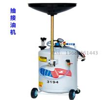 Car pneumatic oil pumping machine waste oil collector pumping waste oil oil change tool waste oil recovery machine