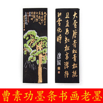 Shanghai Cao Sugong Ink Factory Old Ink Bars Ink Ingot Songyan Ink Calligraphy Chinese Painting Ink Calligraphy Ink Painting Ink Painting Oil Smoke Ink