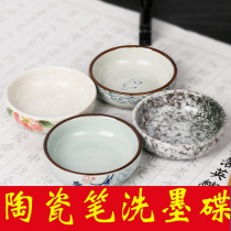 Calligraphy small inkstone pen wash ceramic ink disc ink disc pen licking student pen ink pool Chinese painting palette