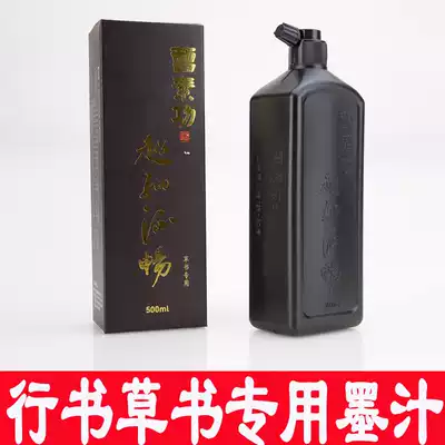 Shanghai Cao Sugong ink ultra-fine smooth 500g ink calligraphy cursive calligraphy creation practice Stroom supplies