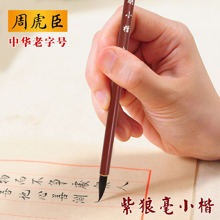 Zhou Huchen Wolves in small block letters and millenslight Lake pen slim gold body small seal Transcript with pen adult book French paintbrush-Taobao