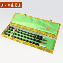 Huzhou Wang Yipinzhai High-grade Brush Set Langhao Sheep Hao Badger Hao Zihao Study Four Treasures Gift Lake Pen