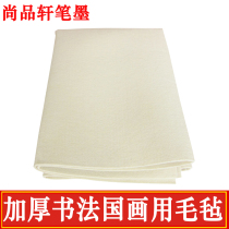 Thickened wool felt pad 1 2x2 4 painting and calligraphy felt Chinese painting calligraphy brush word pad cloth 0 8*1 2 meters wall felt