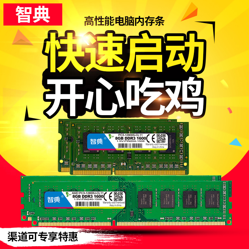Original dress wise DDR3 1600 4G fully compatible with three generations of laptop computer memory compatible 4G 1333