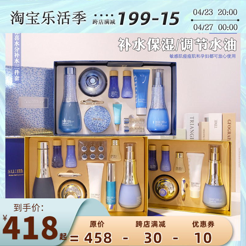 South Korea SU:M37 Sumystery WATER ABSORPTION Pregnant Woman Water Milky Face Cream Kit Moisturizing Moisturizing with Anbottle essence