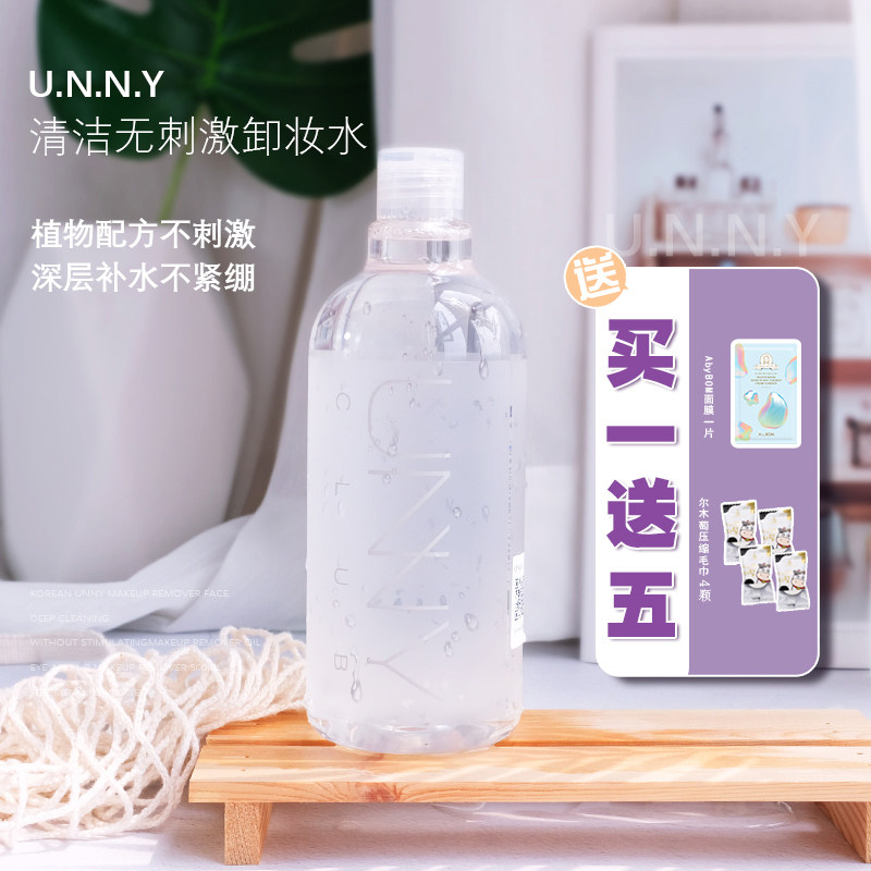 South Korea Unnny Makeup Remover Water Face Deep Cleaning Without Irritating Makeup Oil Eyelip Relief Makeup Remover for men and women 500ml