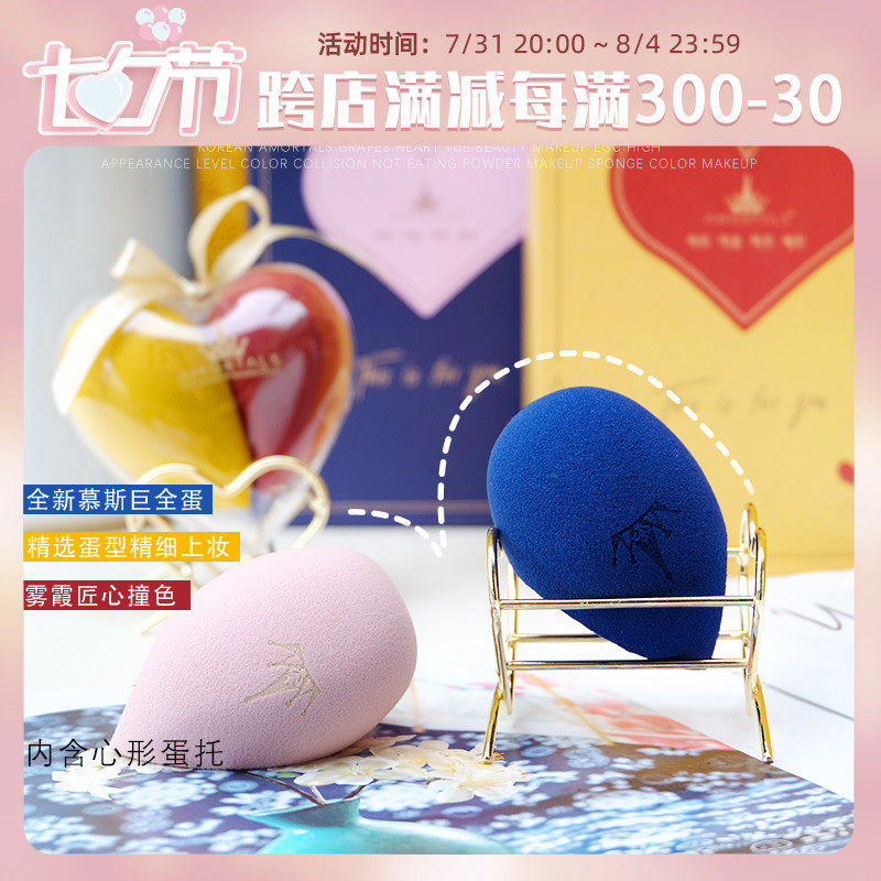 # You have a love letter to check #Ilwood grapes beauty eggs love makeup sponge powder powder without powder