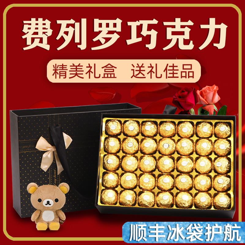 Imported Ferrero chocolate gift box hazelnut snacks for boyfriend and girlfriend husband's birthday valentine's day gift