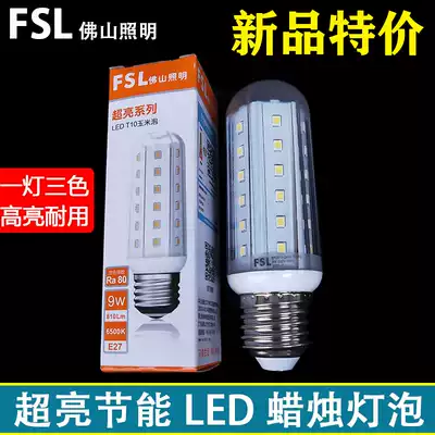 FSL Foshan lighting led corn bulb E27 E14 screw 9W three-color dimming candle bulb super bright energy saving