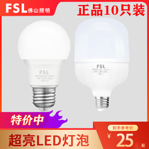 FSL Foshan lighting LED bulb super bright E27 screw energy-saving lamp bulb household lighting source 5W10W20W