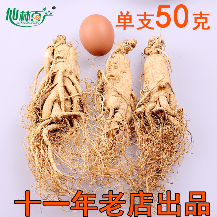 Changbai Mountain ginseng, white ginseng, white whole mustard, raw skin, sun-dried ginseng, single root 50g, single root price, buy ten, get one free